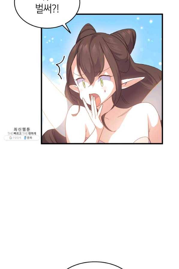 오빠를 꼬시려 했는데 남주가 넘어왔다 62화 118