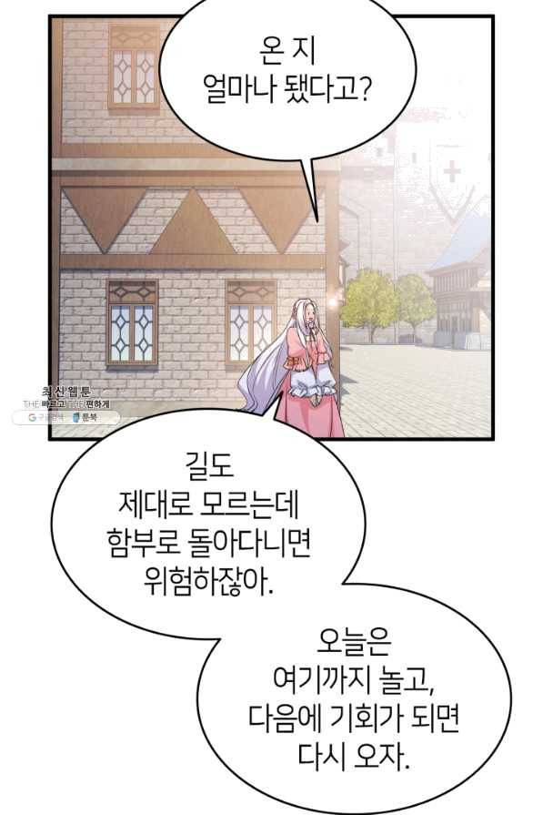 오빠를 꼬시려 했는데 남주가 넘어왔다 62화 119