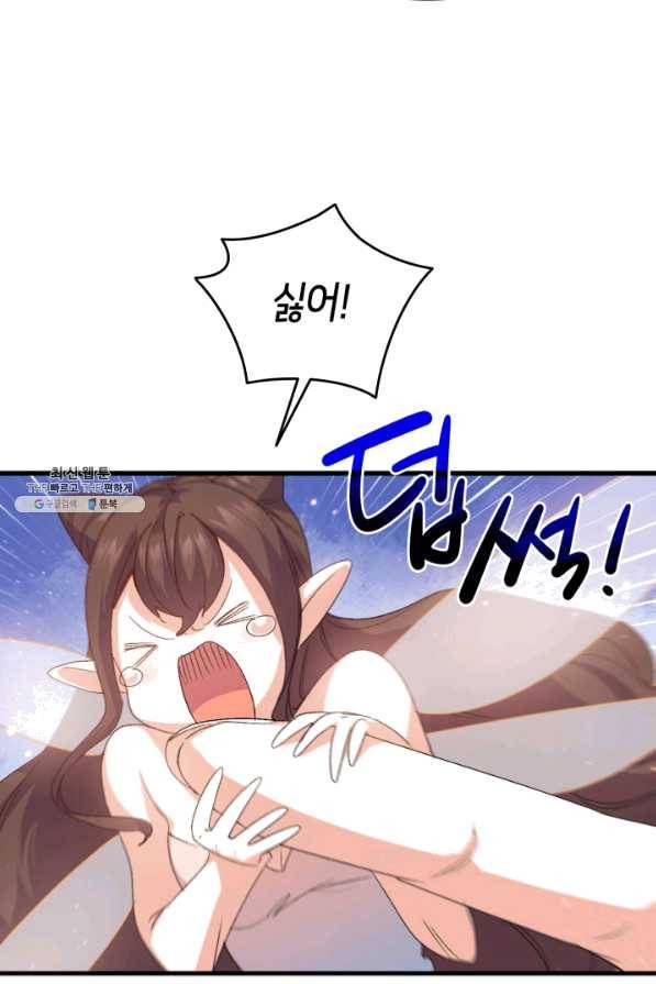 오빠를 꼬시려 했는데 남주가 넘어왔다 62화 120