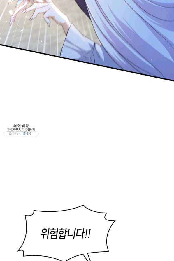 오빠를 꼬시려 했는데 남주가 넘어왔다 62화 125