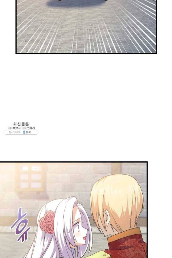 오빠를 꼬시려 했는데 남주가 넘어왔다 62화 132