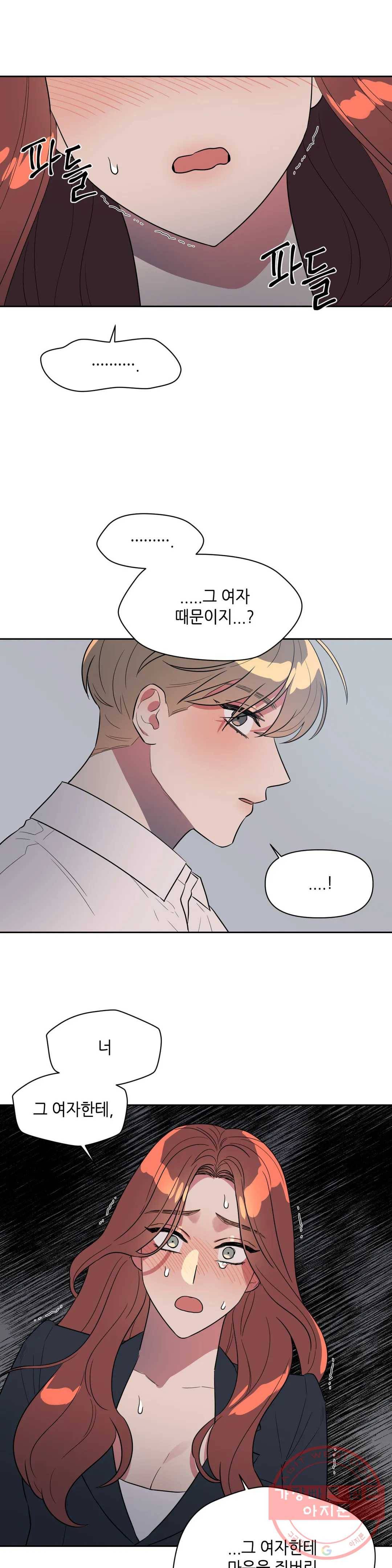 쓰레기를 위하여 35화 12