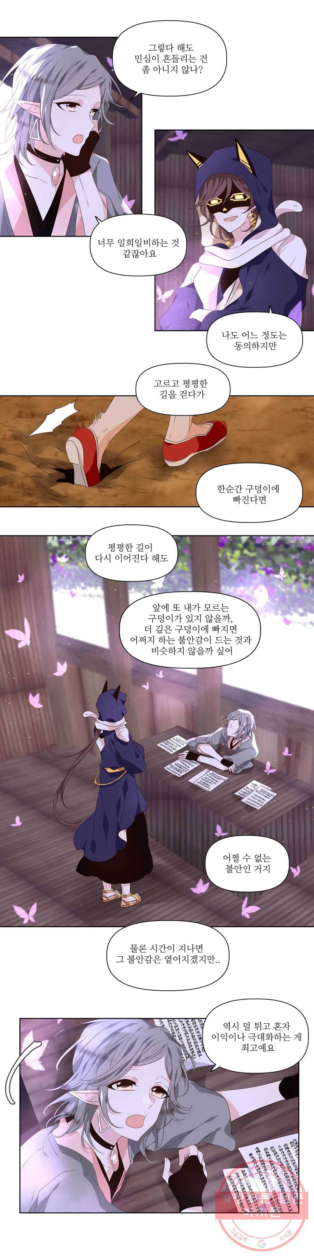천지해 458화 빛이 걷는 길 9화 2