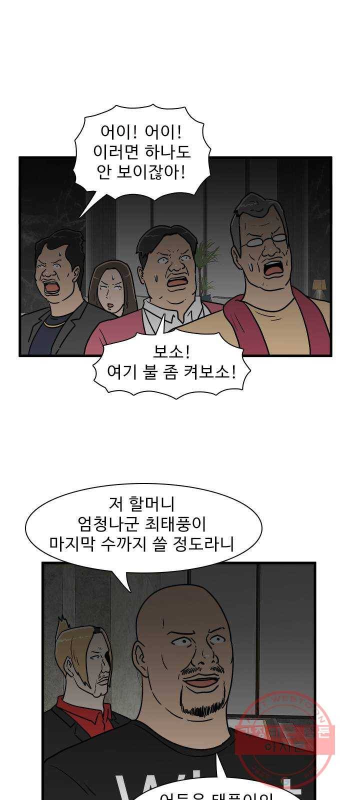 경자 전성시대 26화 1