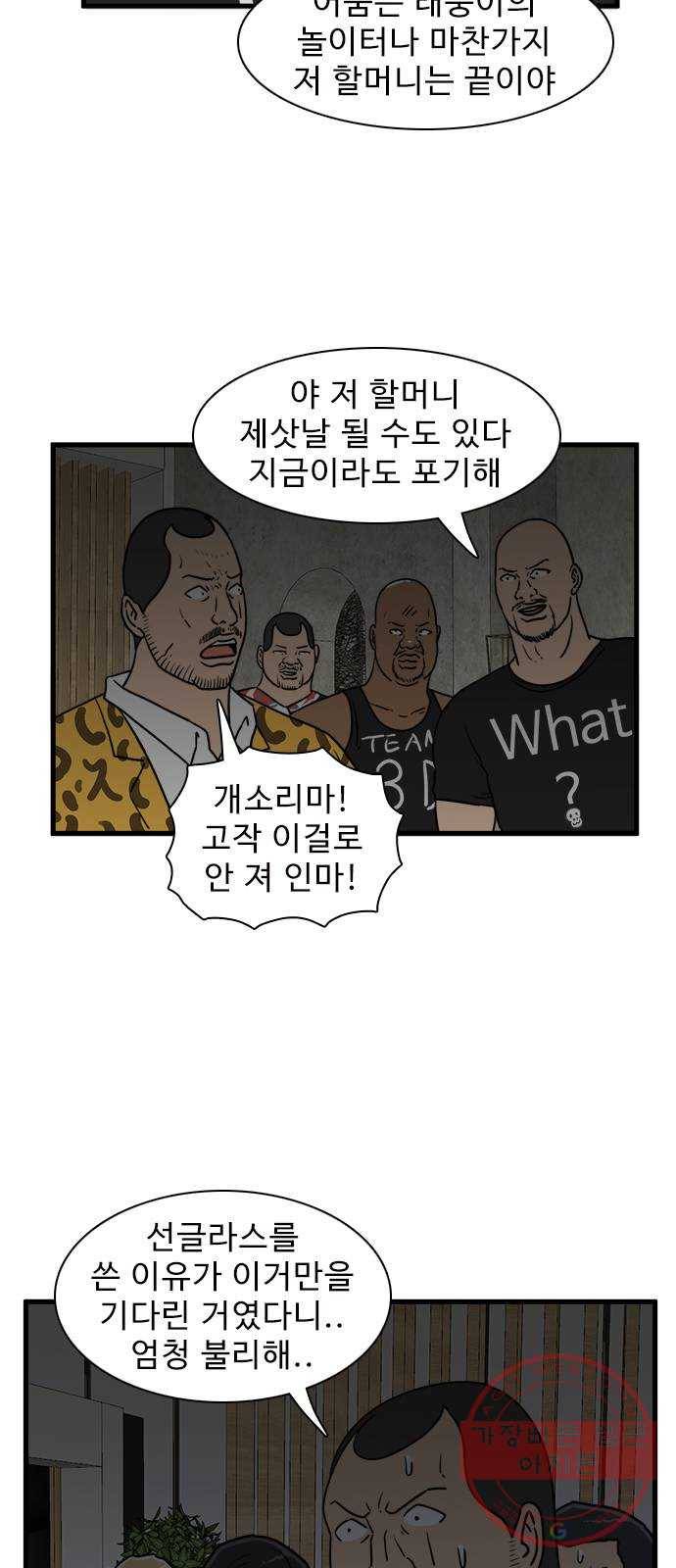 경자 전성시대 26화 2