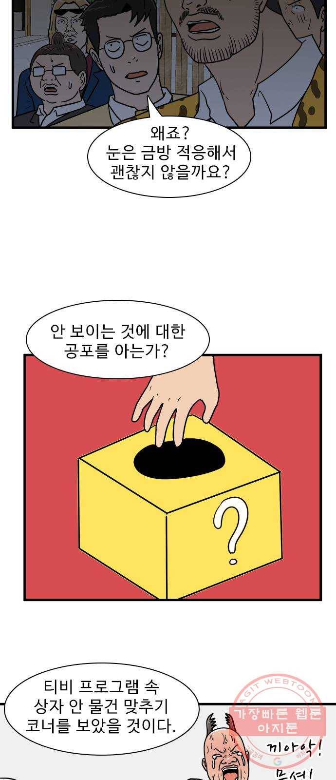 경자 전성시대 26화 3