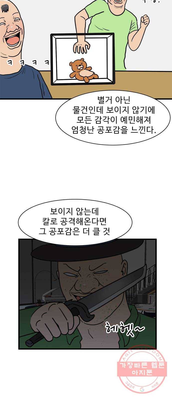 경자 전성시대 26화 4