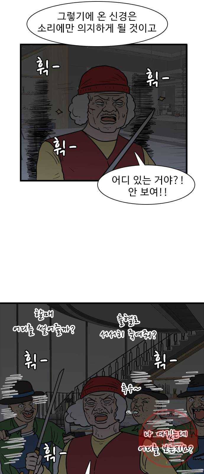 경자 전성시대 26화 5