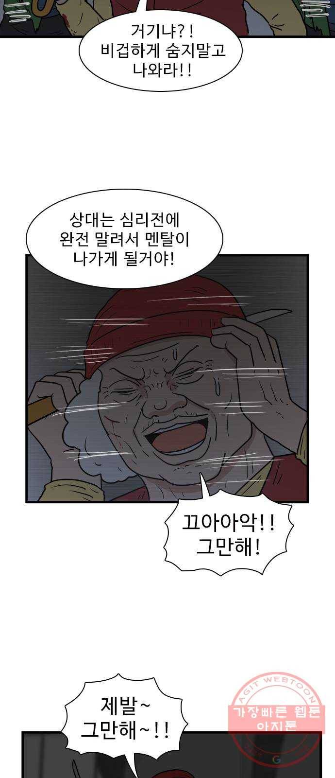 경자 전성시대 26화 6