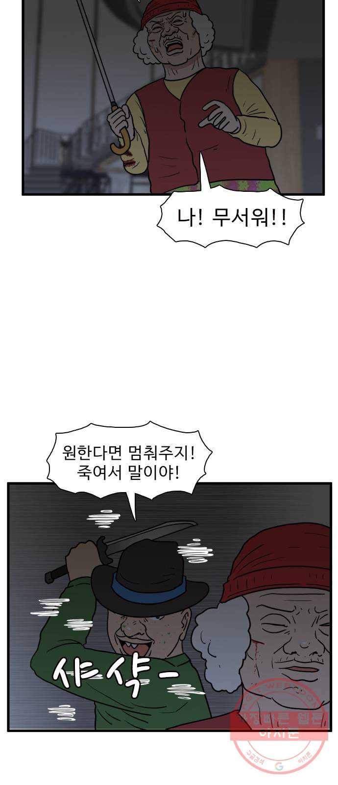 경자 전성시대 26화 7
