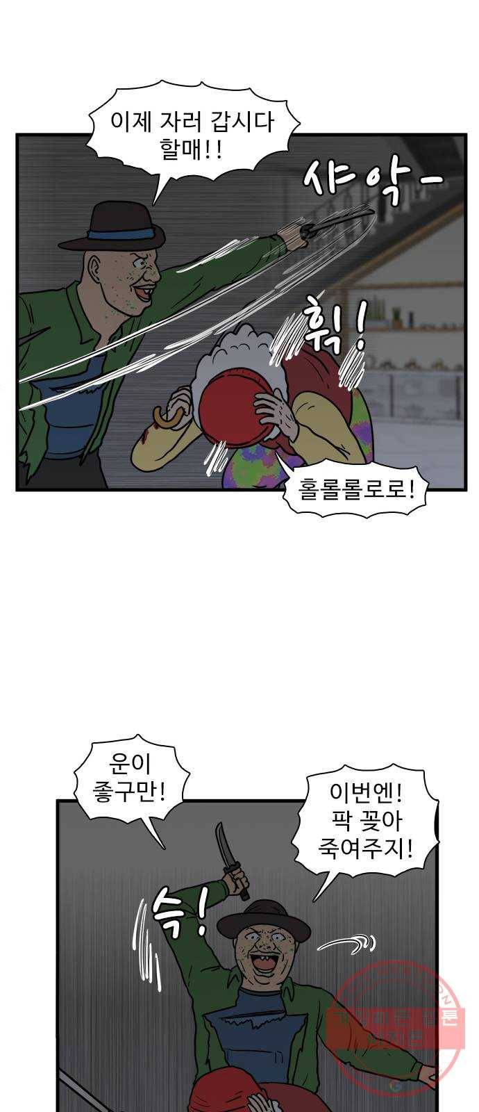 경자 전성시대 26화 8