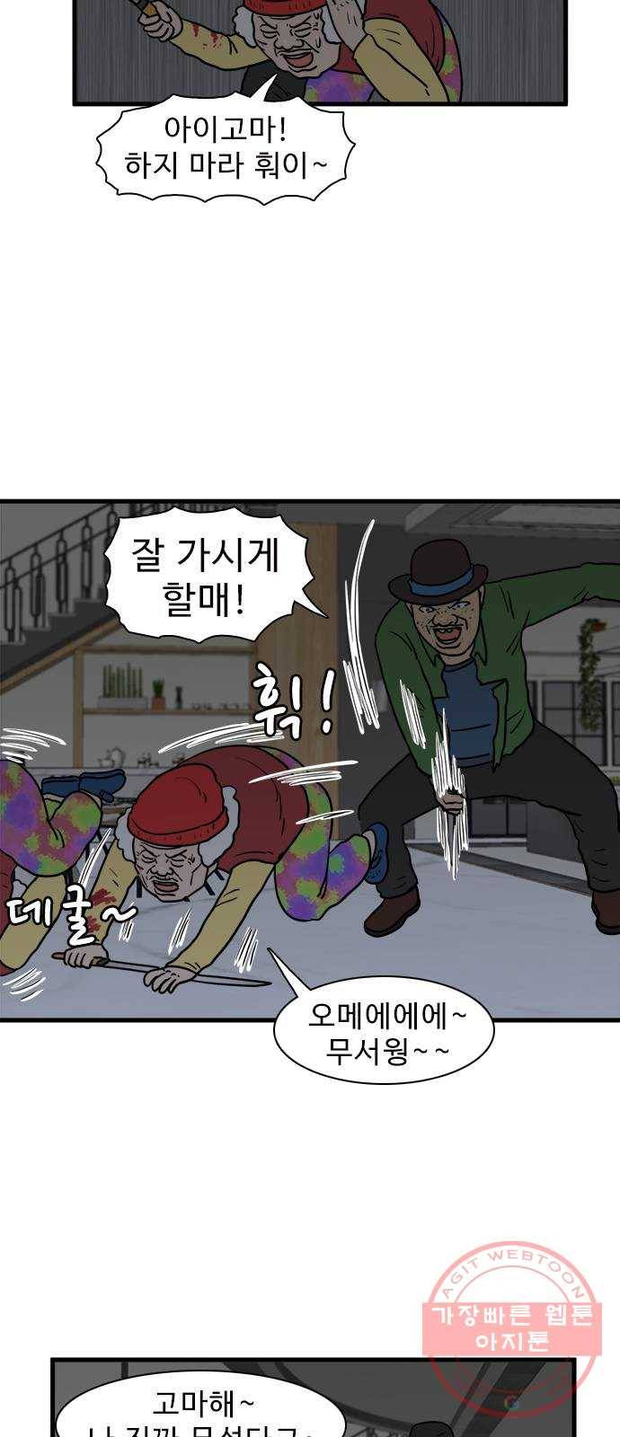 경자 전성시대 26화 9