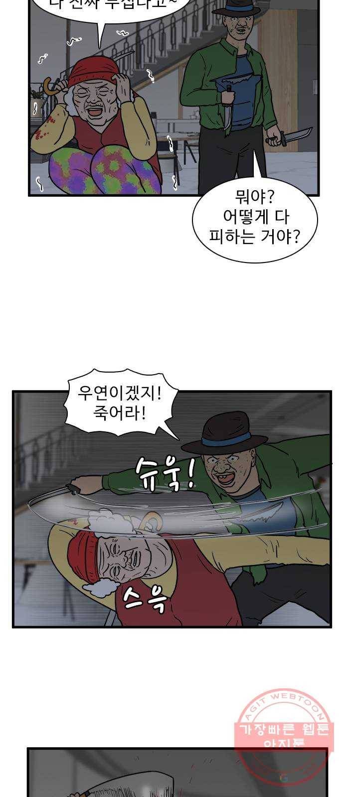 경자 전성시대 26화 10