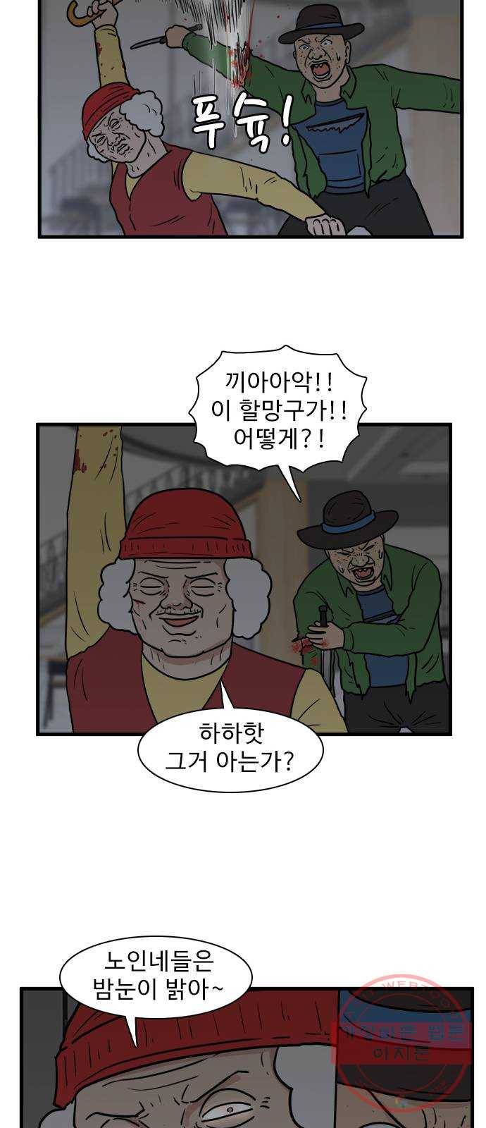 경자 전성시대 26화 11