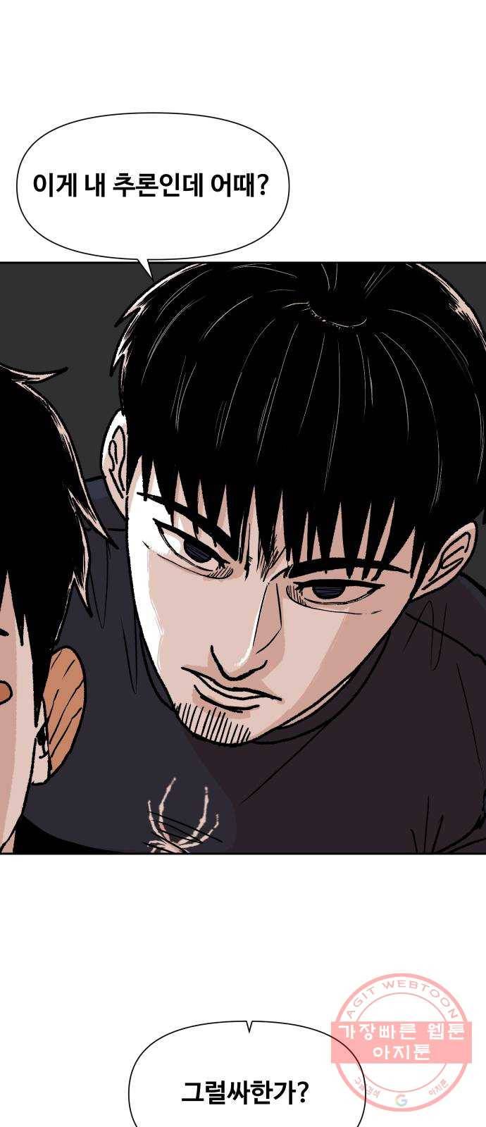 벚꽃이 흩날릴 무렵 67화 1