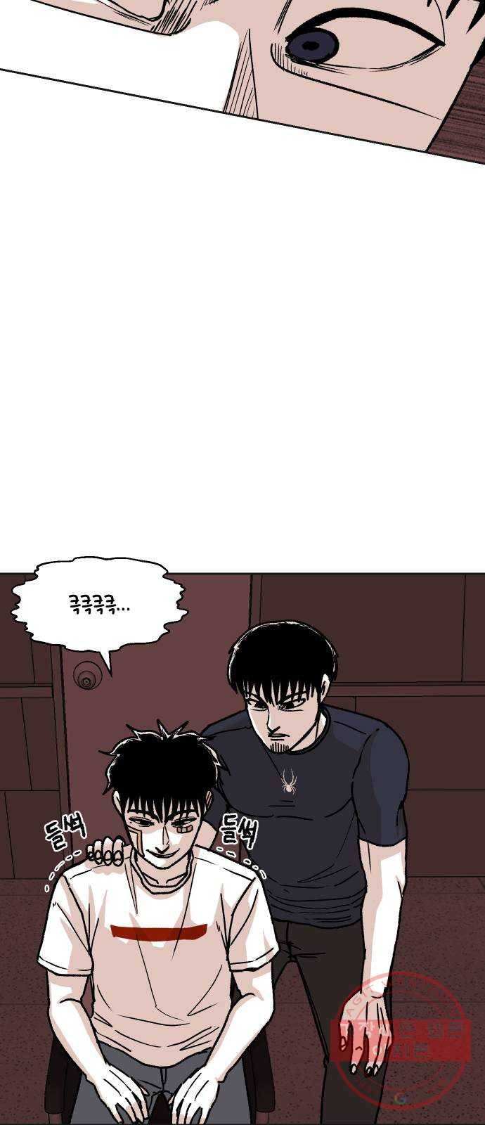 벚꽃이 흩날릴 무렵 67화 4