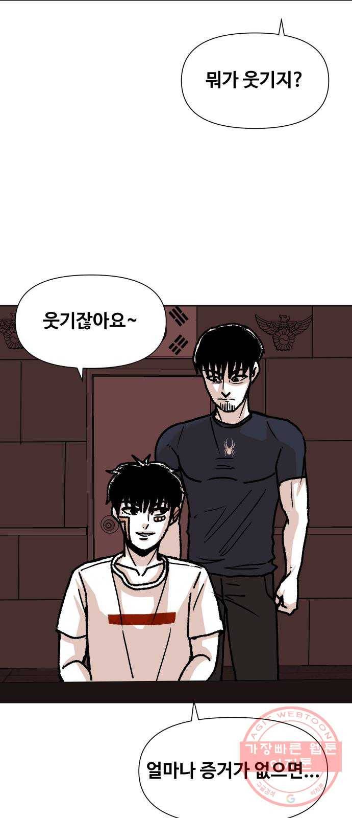 벚꽃이 흩날릴 무렵 67화 5