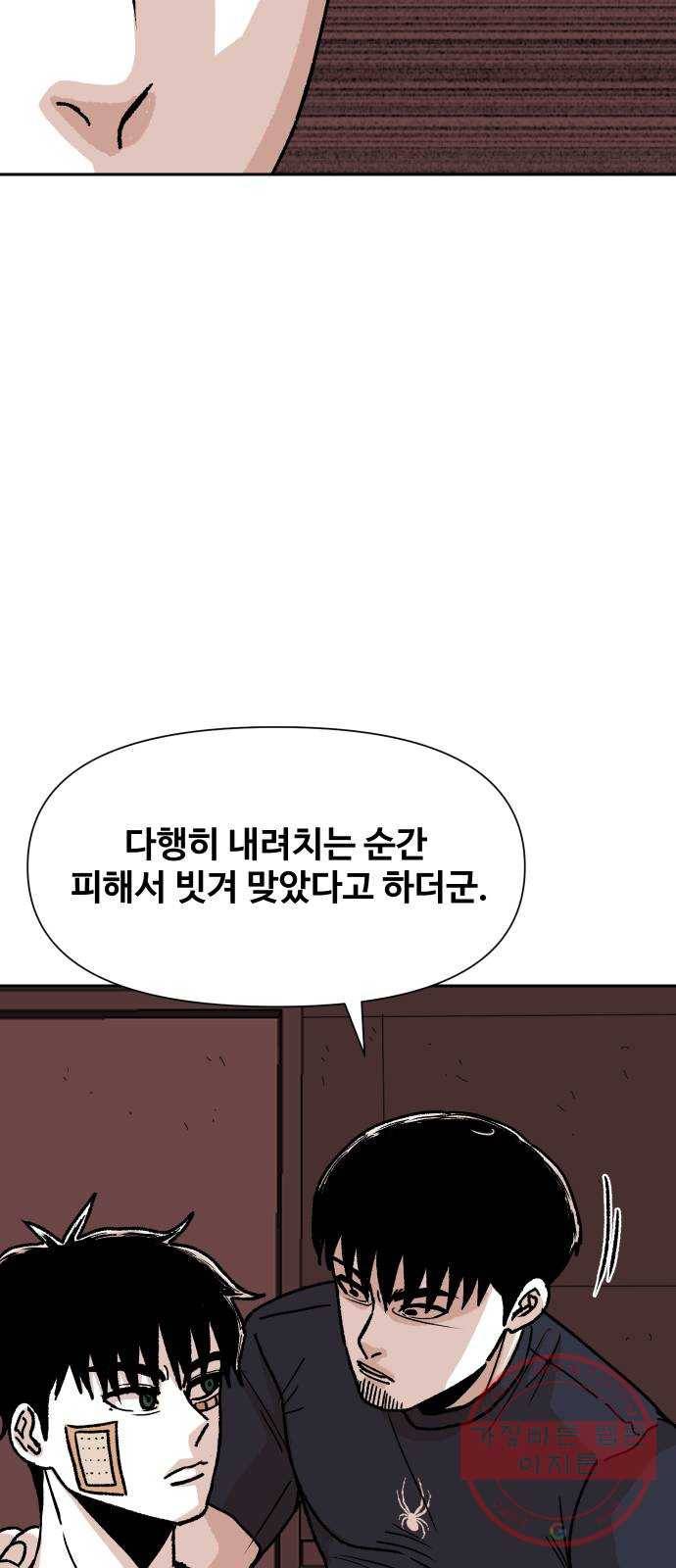벚꽃이 흩날릴 무렵 67화 9