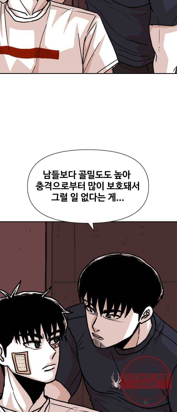 벚꽃이 흩날릴 무렵 67화 10
