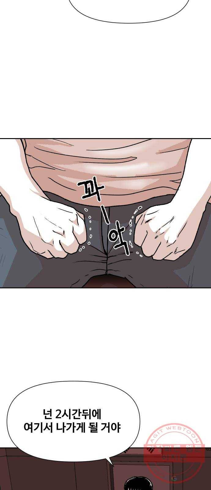 벚꽃이 흩날릴 무렵 67화 12