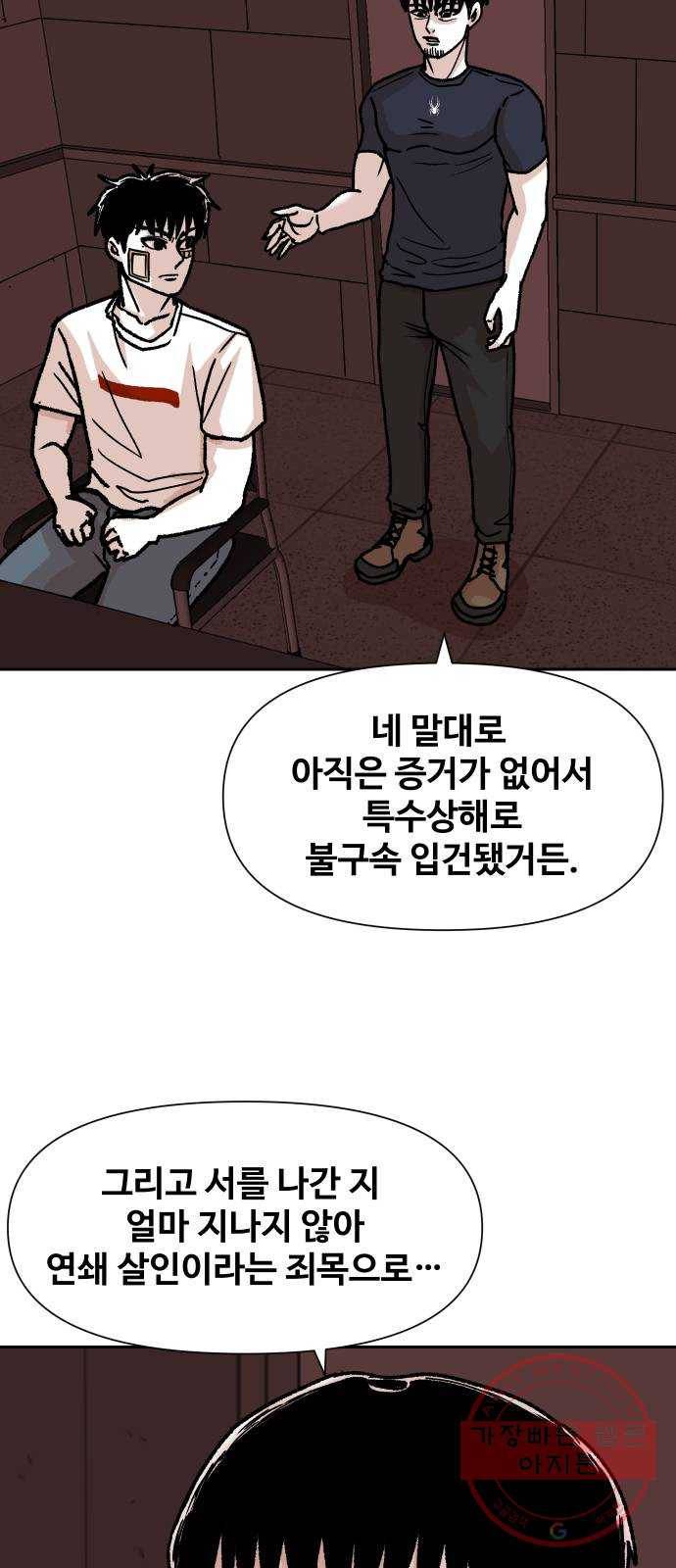 벚꽃이 흩날릴 무렵 67화 13