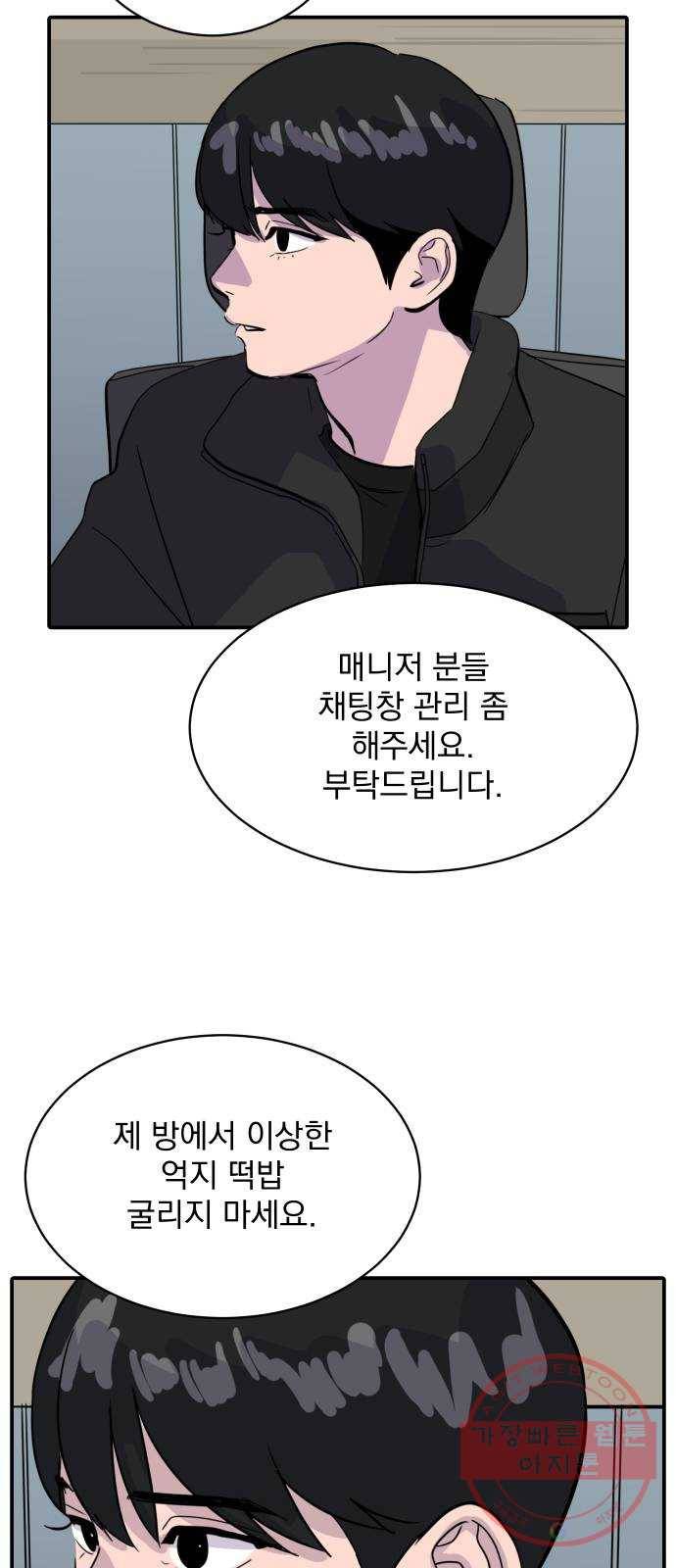 수희0(tngmlek0) 30화 3