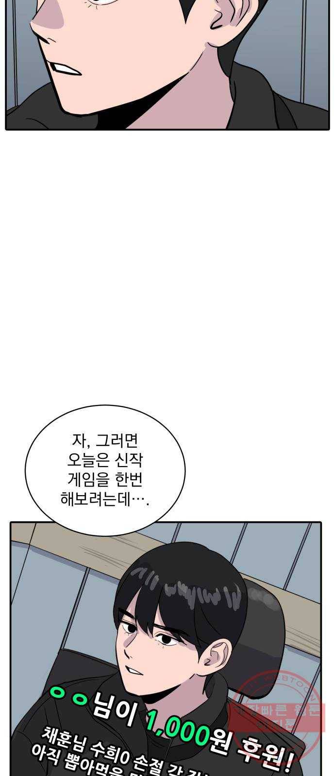 수희0(tngmlek0) 30화 4