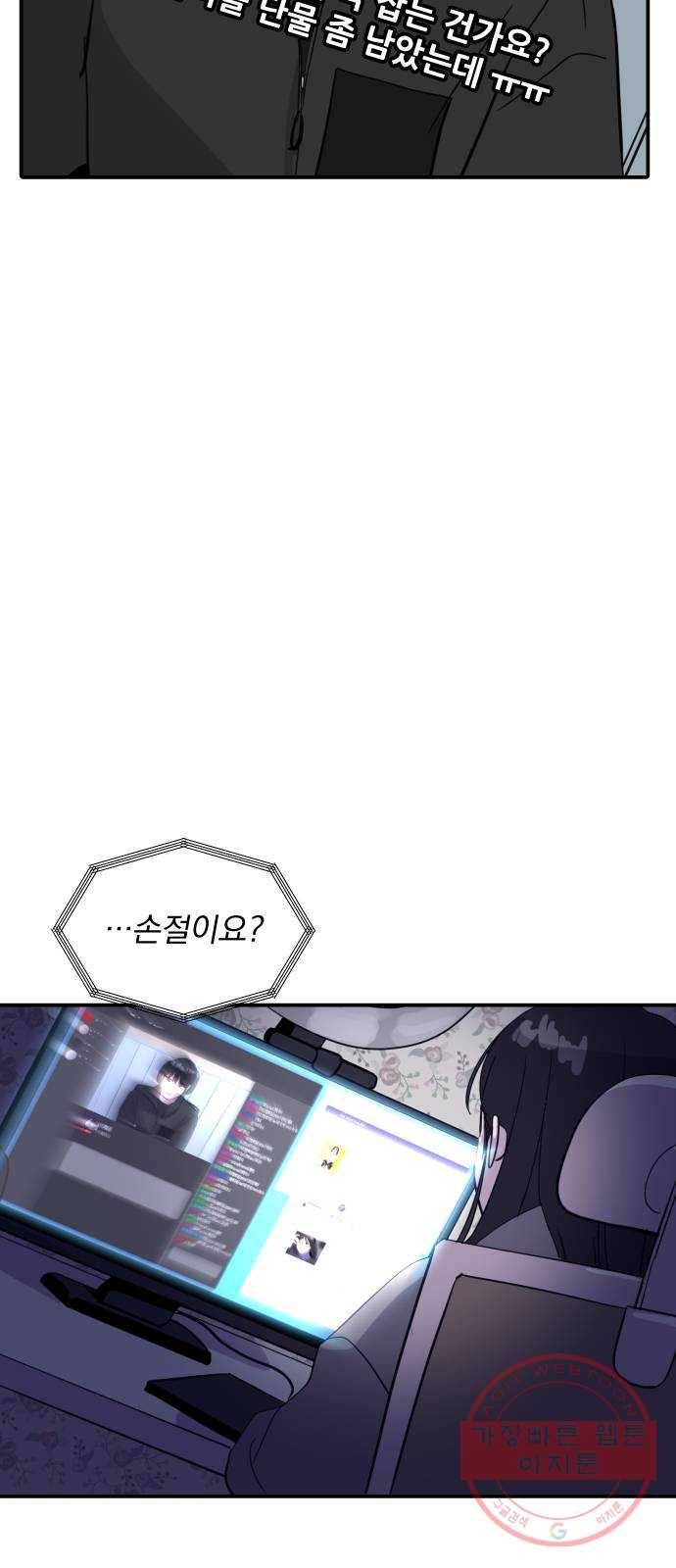수희0(tngmlek0) 30화 5