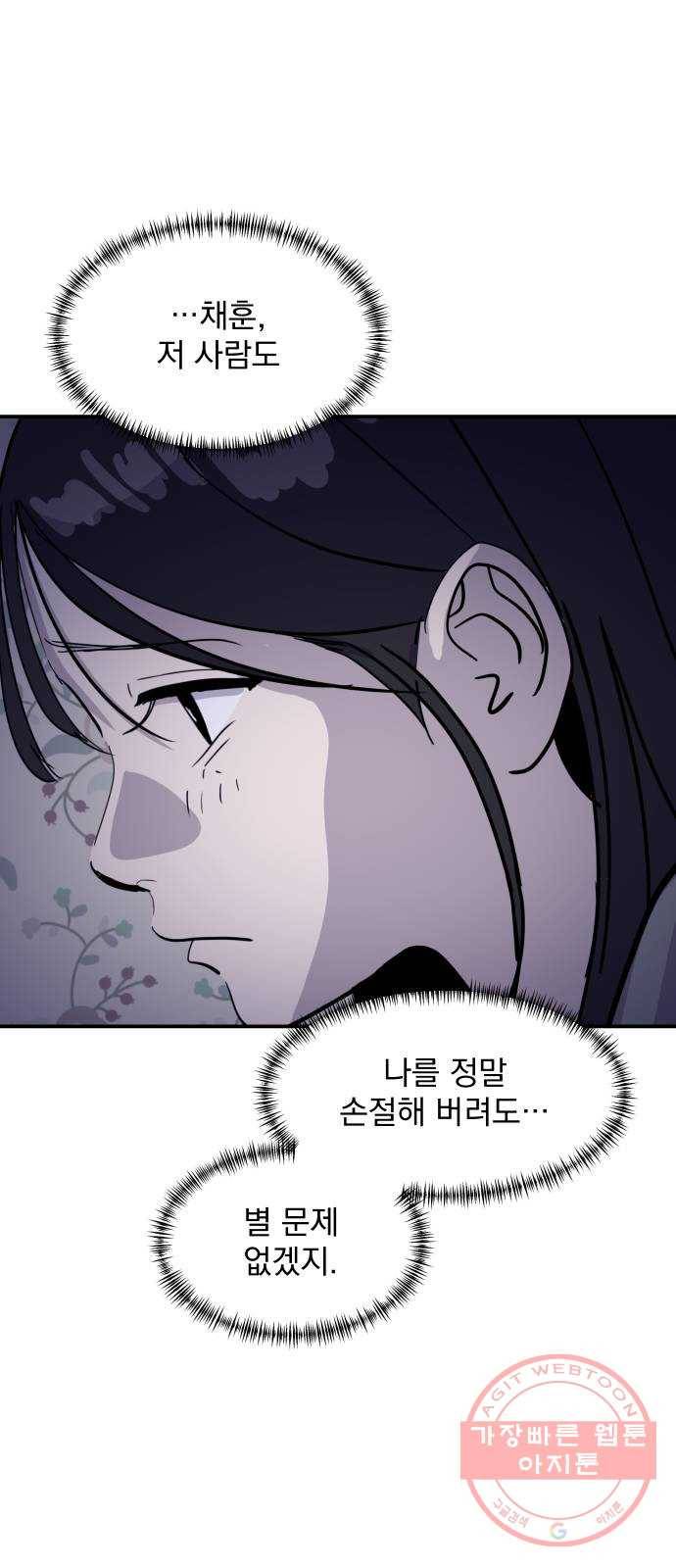 수희0(tngmlek0) 30화 6