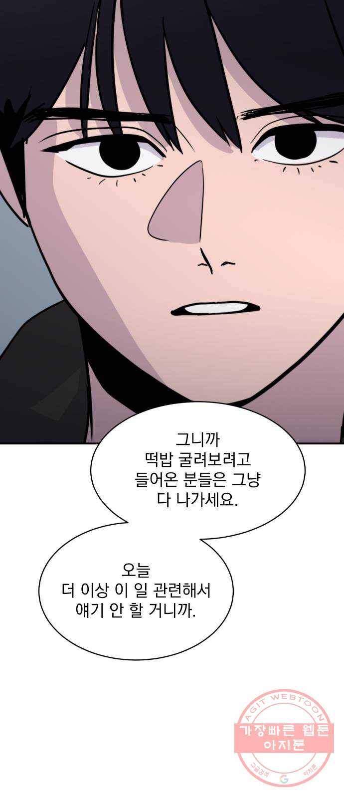 수희0(tngmlek0) 30화 11