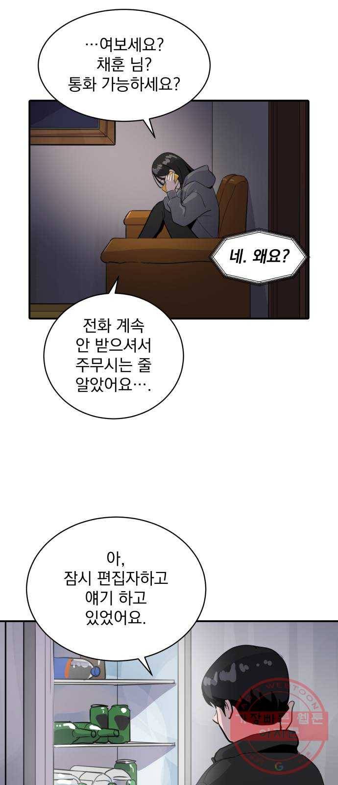 수희0(tngmlek0) 30화 13