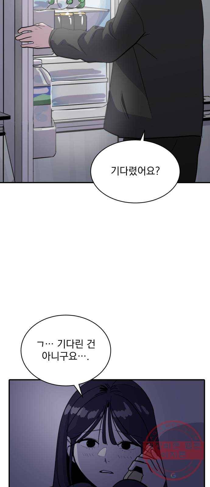 수희0(tngmlek0) 30화 14