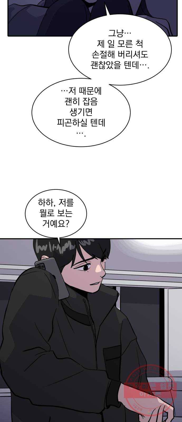 수희0(tngmlek0) 30화 15