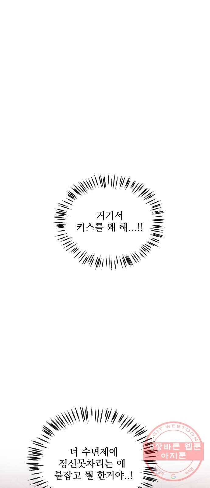 전설의 화석 37화 11