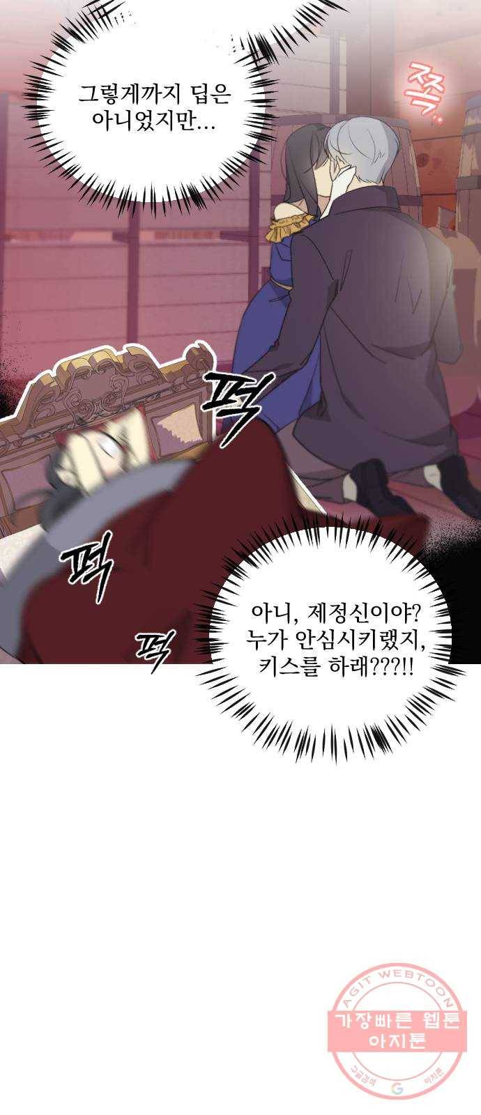 전설의 화석 37화 12