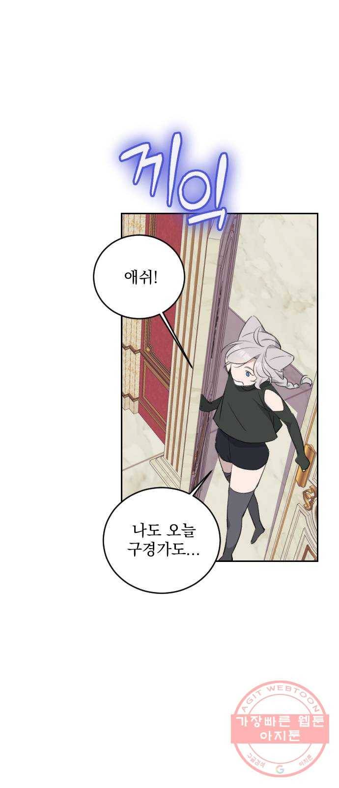 전설의 화석 37화 13