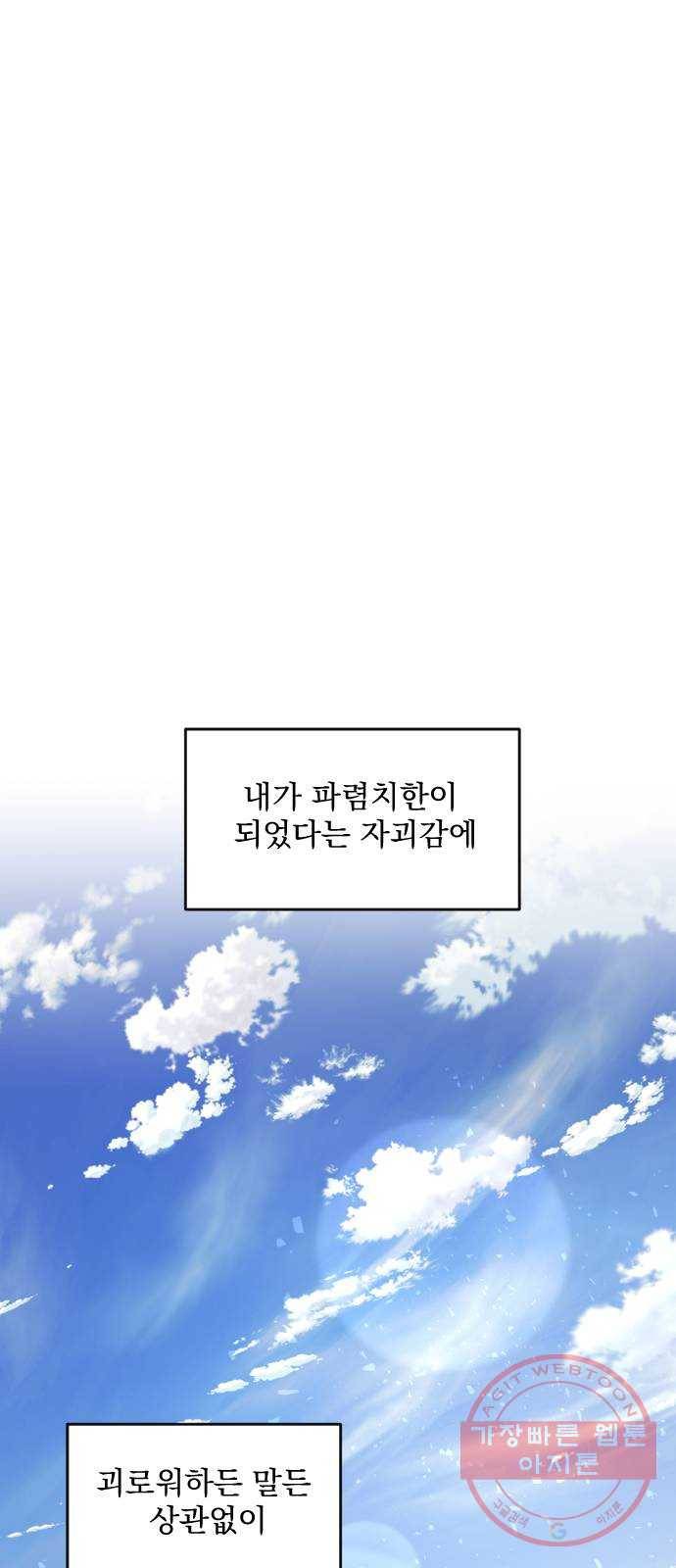전설의 화석 37화 15