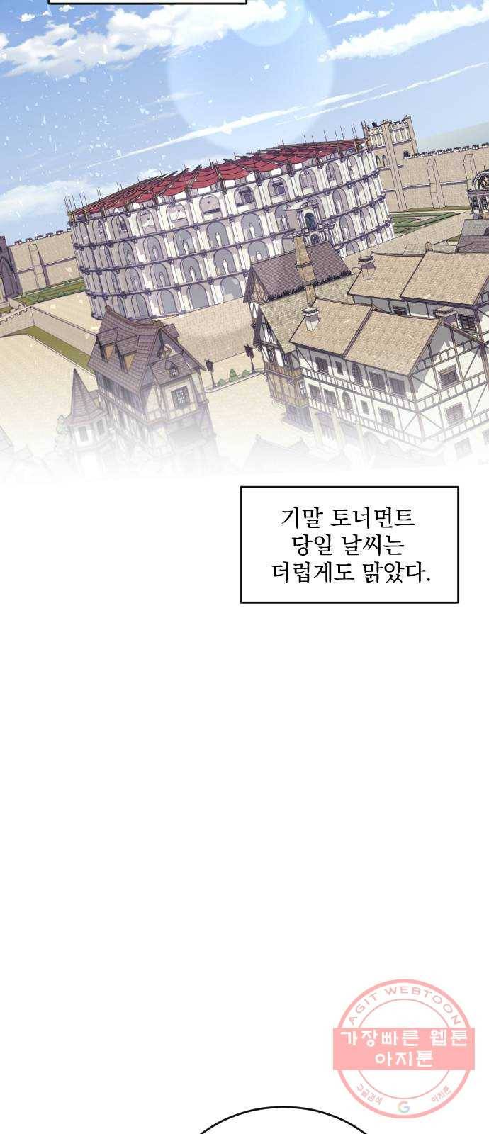 전설의 화석 37화 16