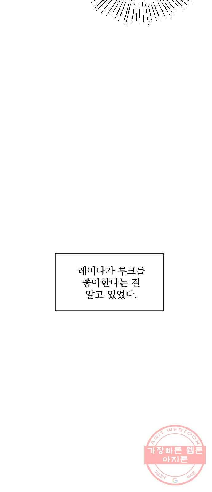 전설의 화석 37화 25