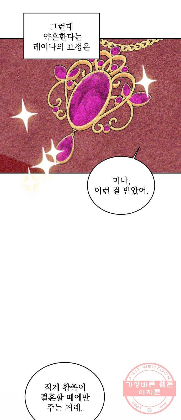 전설의 화석 37화 26