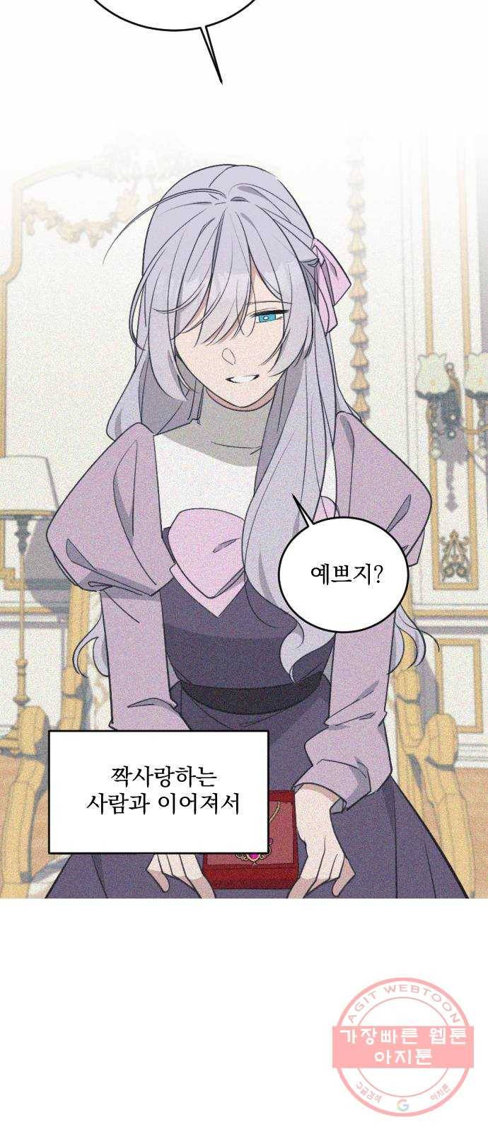 전설의 화석 37화 27