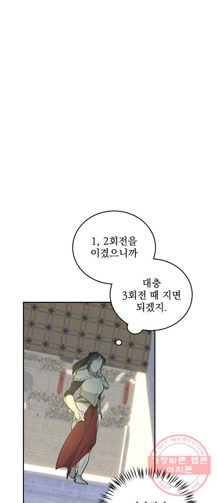전설의 화석 37화 38