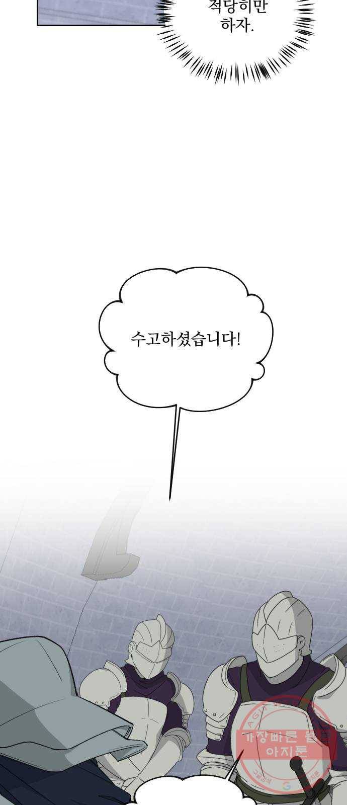 전설의 화석 37화 39