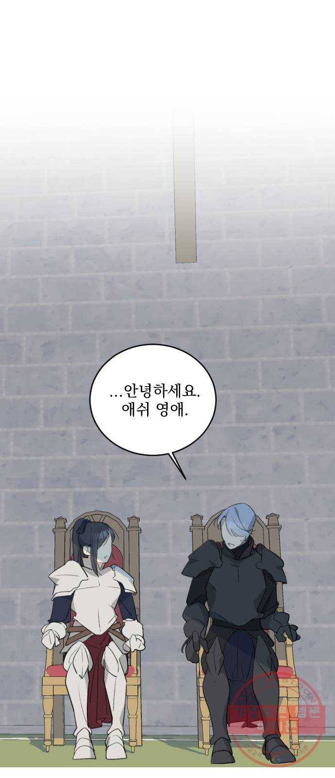 전설의 화석 37화 47