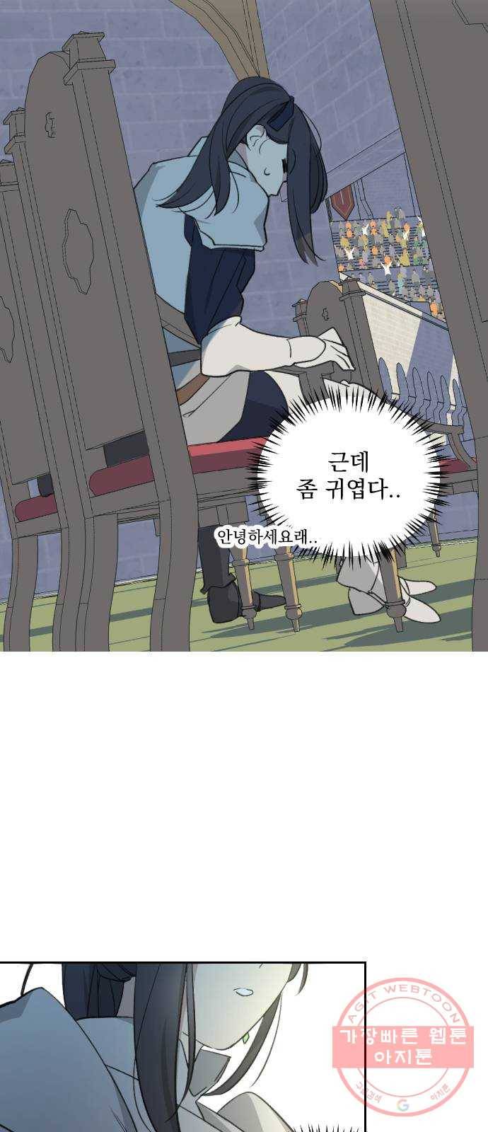 전설의 화석 37화 50