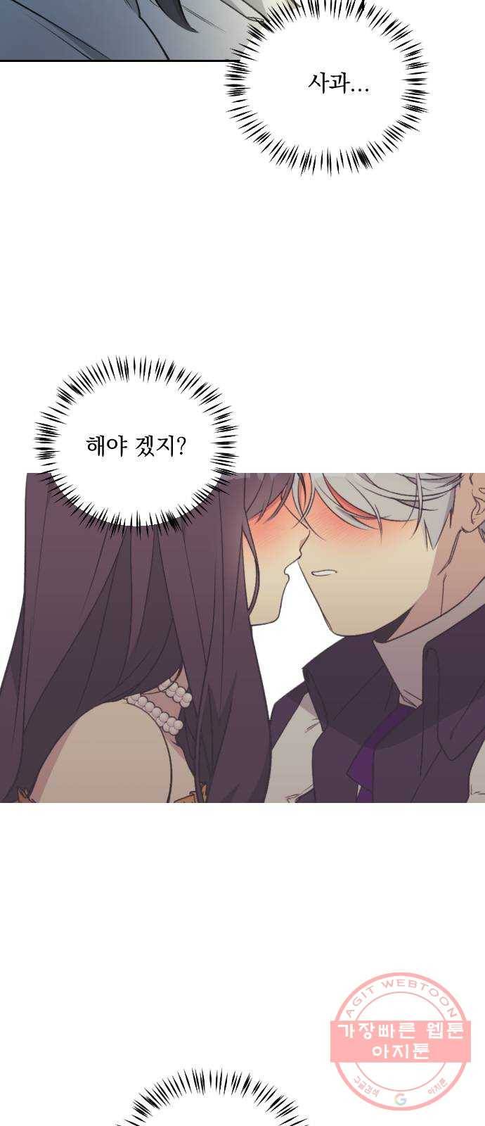 전설의 화석 37화 51