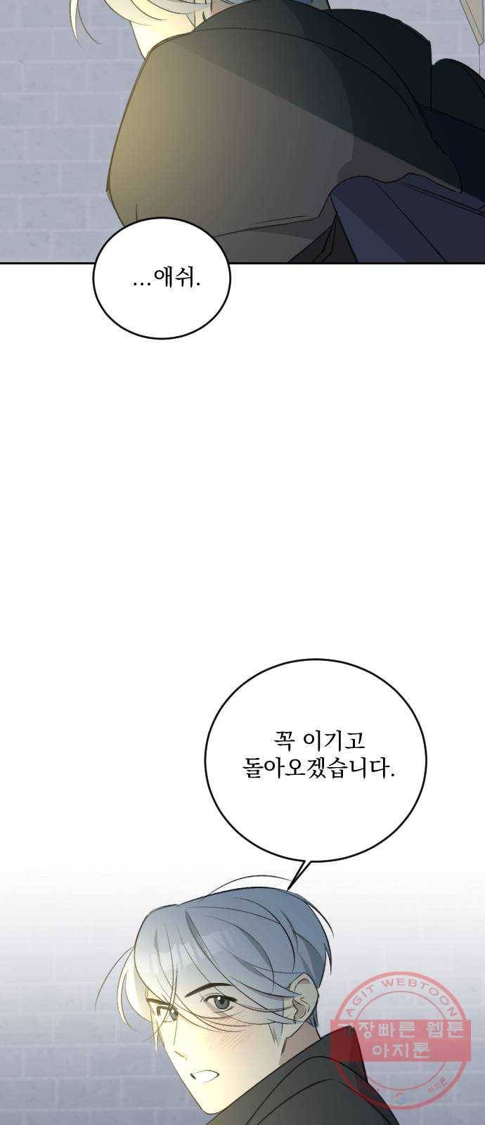 전설의 화석 37화 56