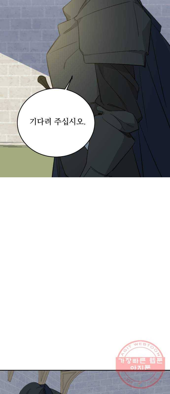 전설의 화석 37화 57