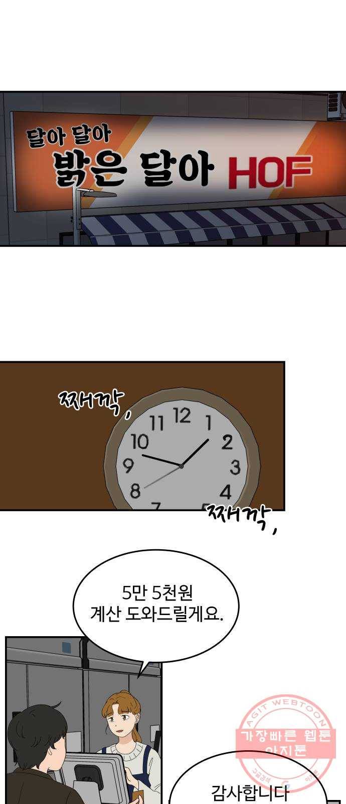 혀로 만난 사이 28화 내가 먹는 음식에는 내 인생이 있어요 1