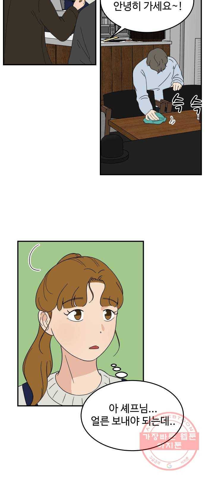혀로 만난 사이 28화 내가 먹는 음식에는 내 인생이 있어요 2